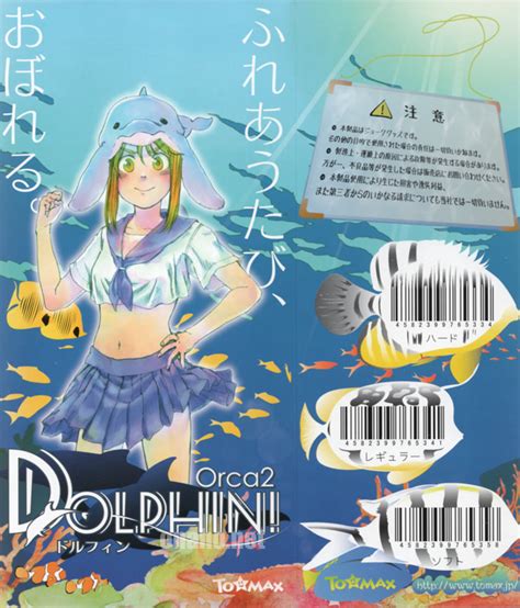 ドルフィン オナホ|Dolphin！（ドルフィン） オナホール レビュー